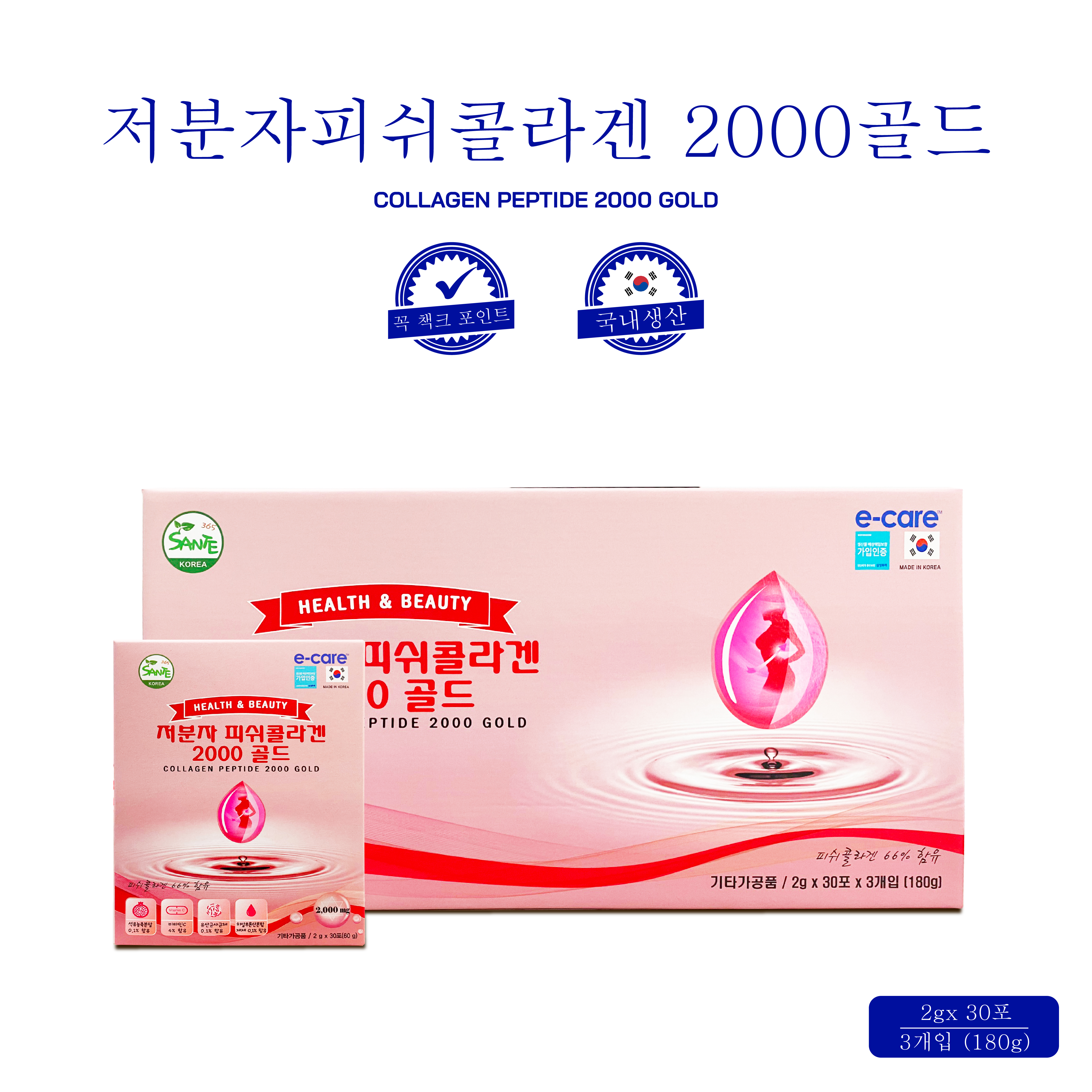 저분자 피쉬 콜라겐 2000골드 90포(3개월분) [원산지:국산]